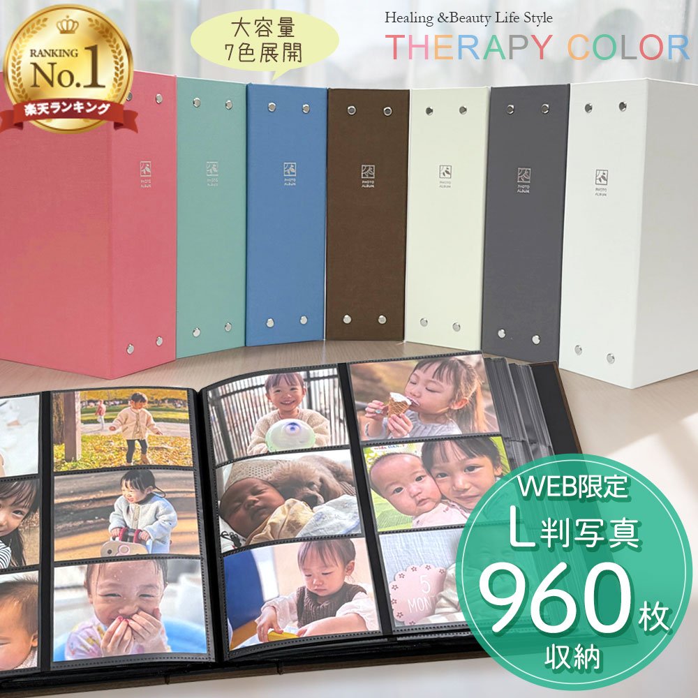 楽天市場】【楽天1位】【960枚収納】【新色登場】ナカバヤシ 写真 大