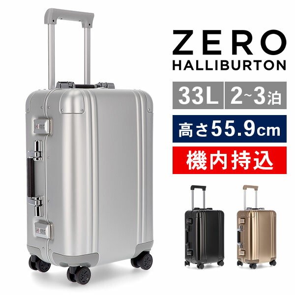 楽天市場】ゼロハリバートン Zero Halliburton スーツケース