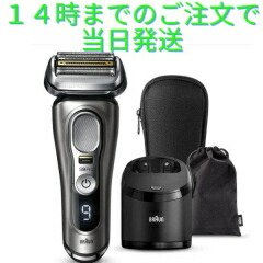 楽天市場】ブラウン シリーズ9 pro 9465cc-V メンズ電気シェーバー 5