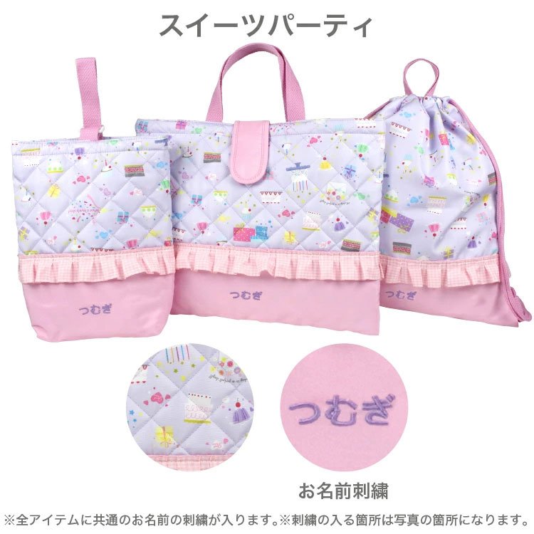 楽天市場】お支払い後2週間程度で出荷 お名前刺繍入り 入園入学バッグ3