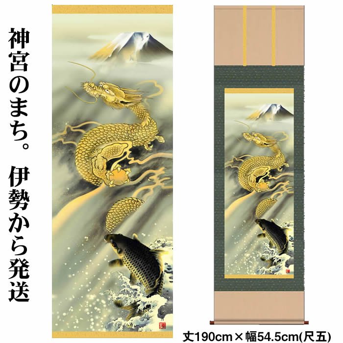 楽天市場】龍 置物（掛軸｜アート・美術品・骨董品・民芸品）：ホビー