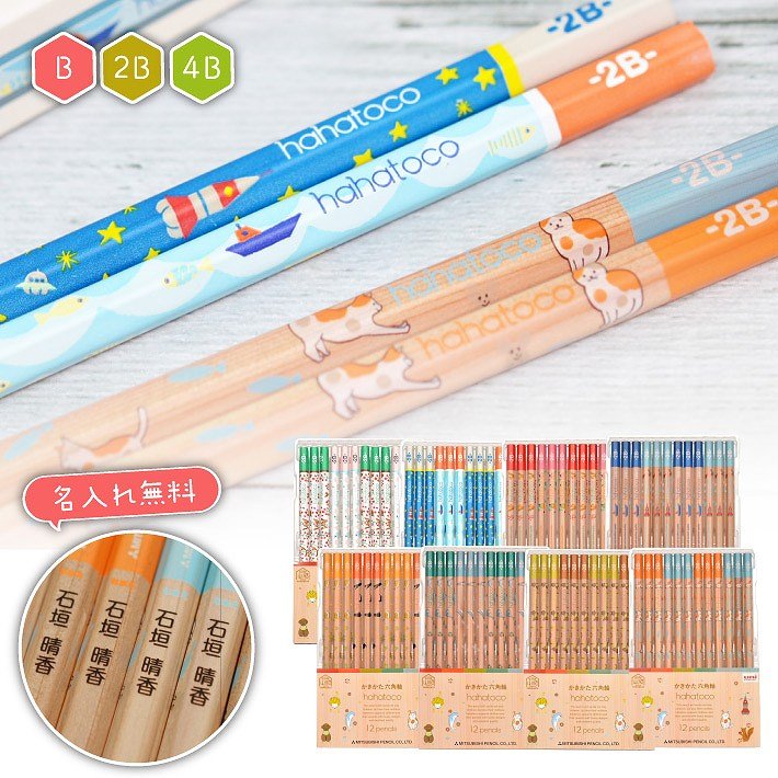 楽天市場】名入れ 鉛筆 三菱鉛筆 hahatoko ハハトコ かきかた鉛筆