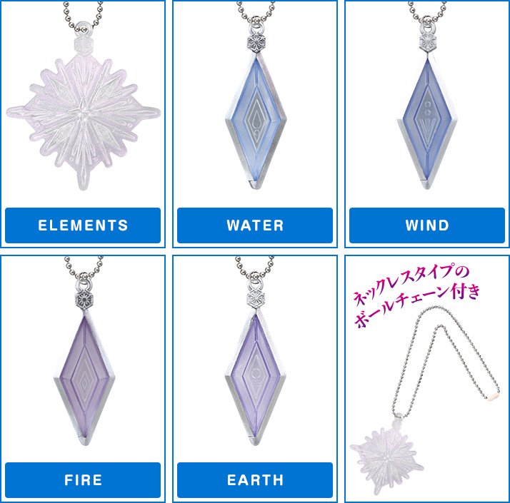 アナと雪の女王2 エレメントクリスタルチャーム | ディズニー