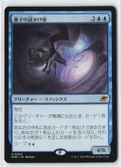 2026年最新】量子の謎かけ屋 mtg の人気アイテム - メルカリ