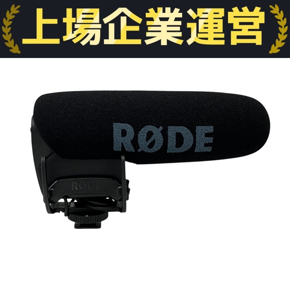 Yahoo!オークション -「rode videomic pro」の落札相場・落札価格