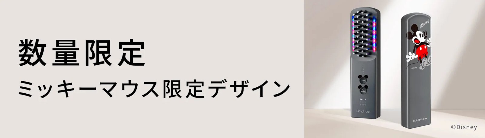 Brighte(ブライト) | つまり、瞬間リフトアップ