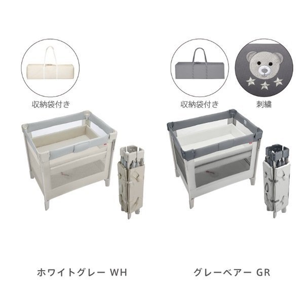 アップリカ ココネル エアー AB グレーベアー ベビーベッド | イオン