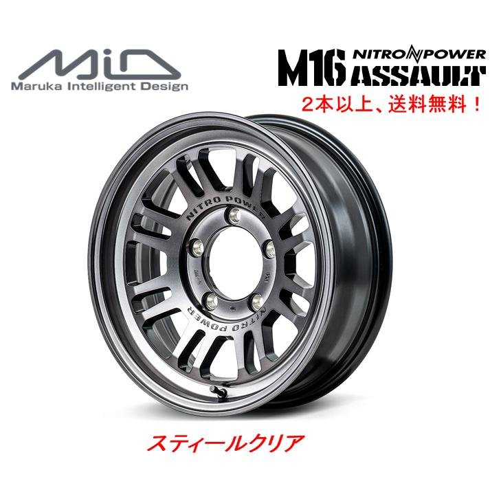 マルカサービス NITRO POWER ナイトロ パワー M16 ASSAULT アサルト