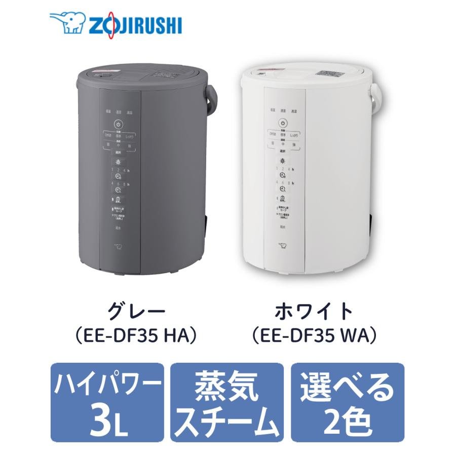 象印（ZOJIRUSHI） 加湿器 スチーム式加湿器 3.0L EE-DF35 グレー