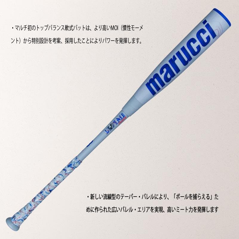 爆買 marucci マルチ ワニクラッシャーパワー「青ワニ」 軟式用バット