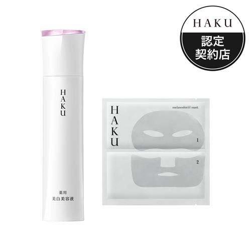 HAKU メラノフォーカスEV 本体+メラノシールドマスク1枚付きセット ( 1