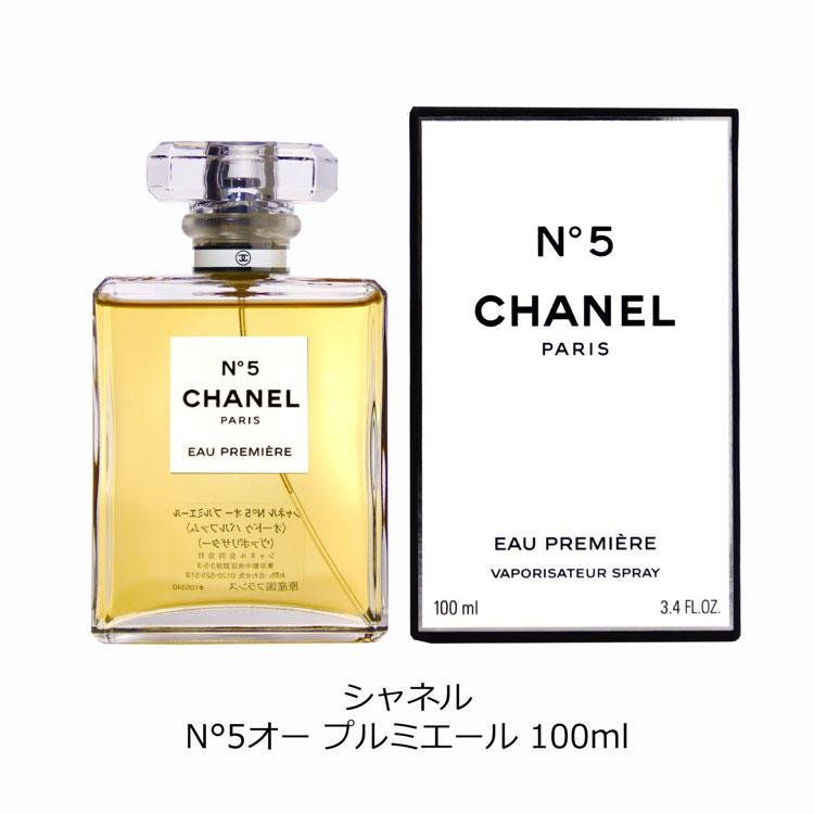 CHANEL（シャネル） 香水 N°5 オー プルミエール 100ml ナンバー