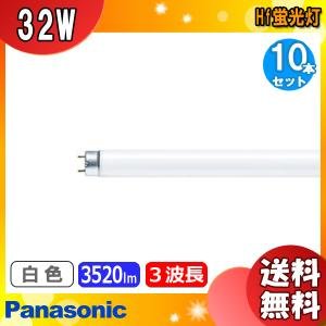 ライフルックHGX ホタルクス FHF32EX-D-HX-S 3波長形昼光色(クール色