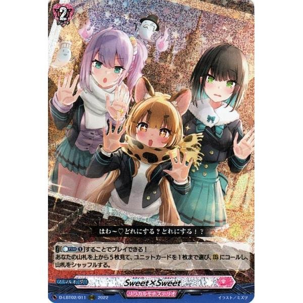 カードファイト!! ヴァンガード ヴァンガード overDress リリカル