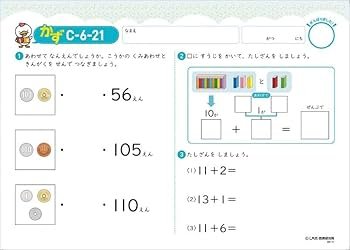 Amazon.co.jp: 「七田式プリントC」 ひらがなや単語が書ける、10までの