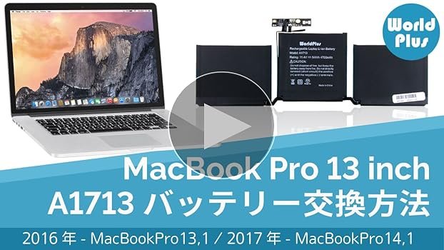 Amazon.co.jp: WorldPlus A1713 Battery for MacBook Pro 13