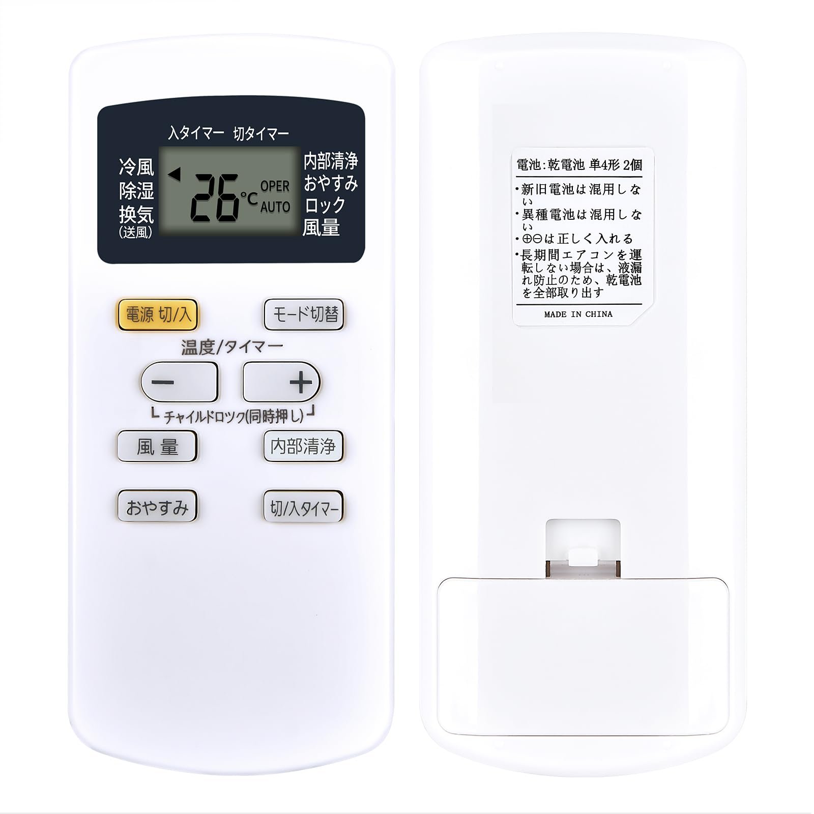 Amazon.co.jp: ポータブルクーラーリモコン for IRIS OHYAMA アイリス