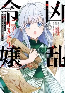 日本の歴史 全15巻 無料ダイジェスト版 - マンガ（漫画） 山本博文