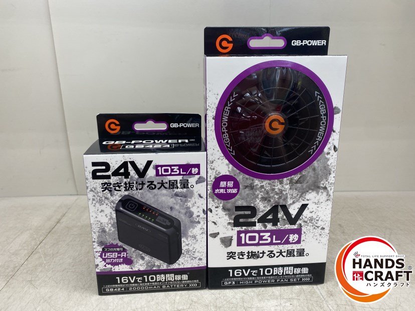 楽天市場】長信ジャパン 24Vバッテリーファンセット【ブラック】ファン