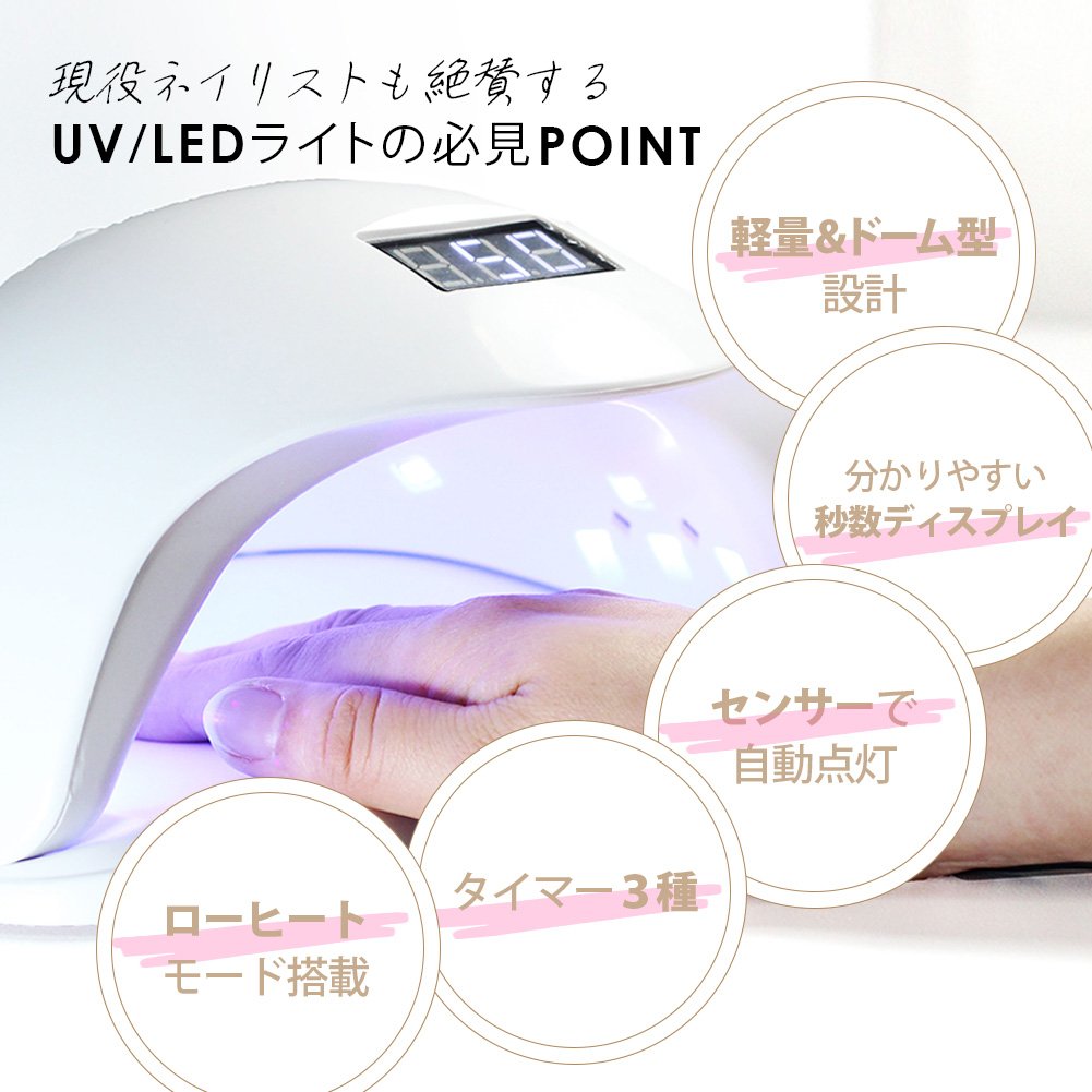 NAIL REPUBLIC ネイルライト ジェルネイル ライト LED/UV 48W ジェル