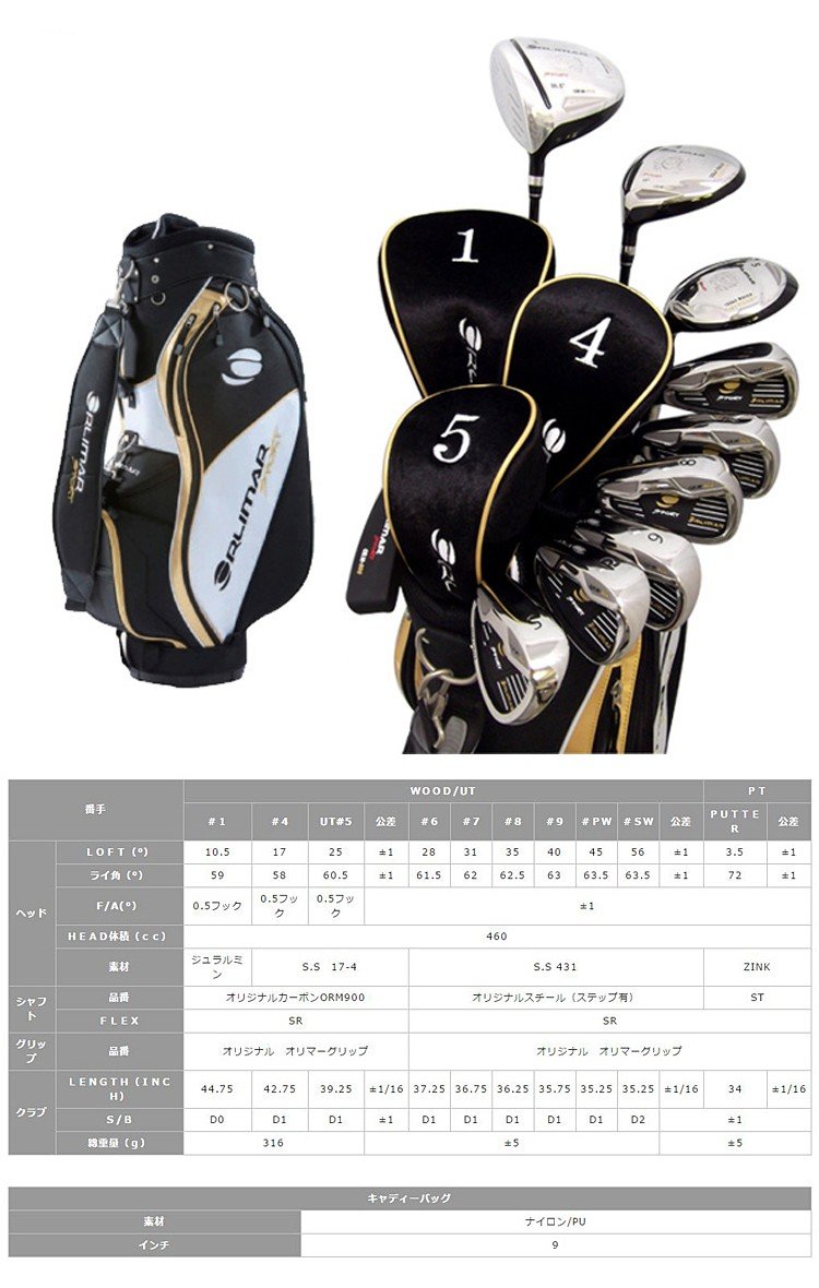 オリマー ゴルフ ORLIMAR レフティ フルセット ORM-800 クラブセット