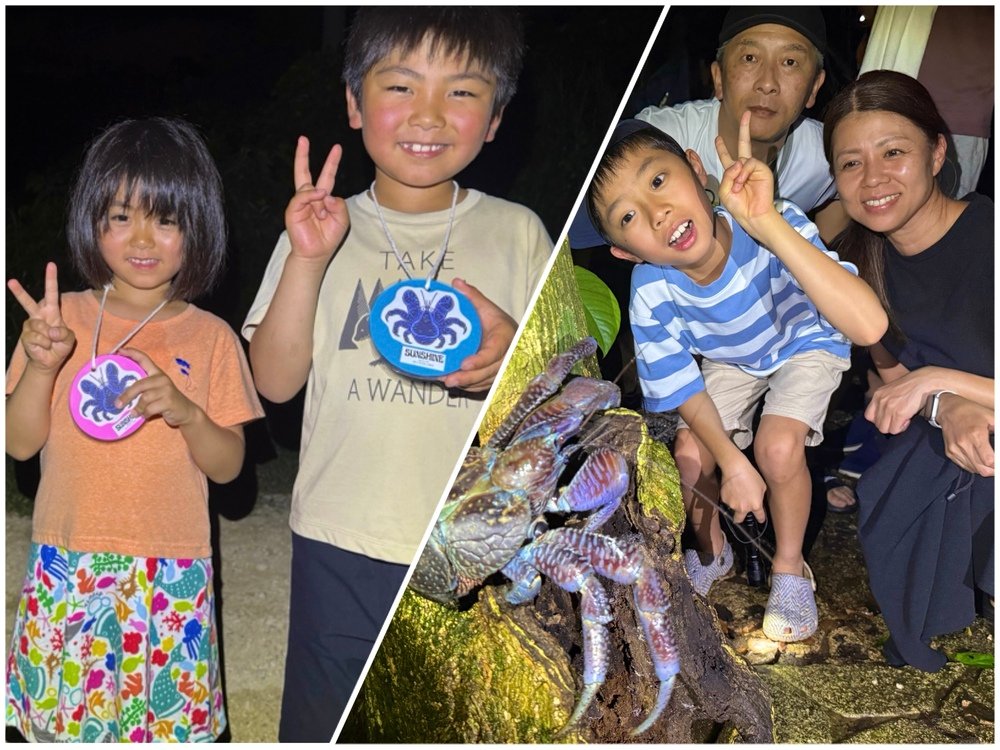 宮古島｜0歳〜85歳｜星空＆ジャングルナイトツアー】絶滅危惧種