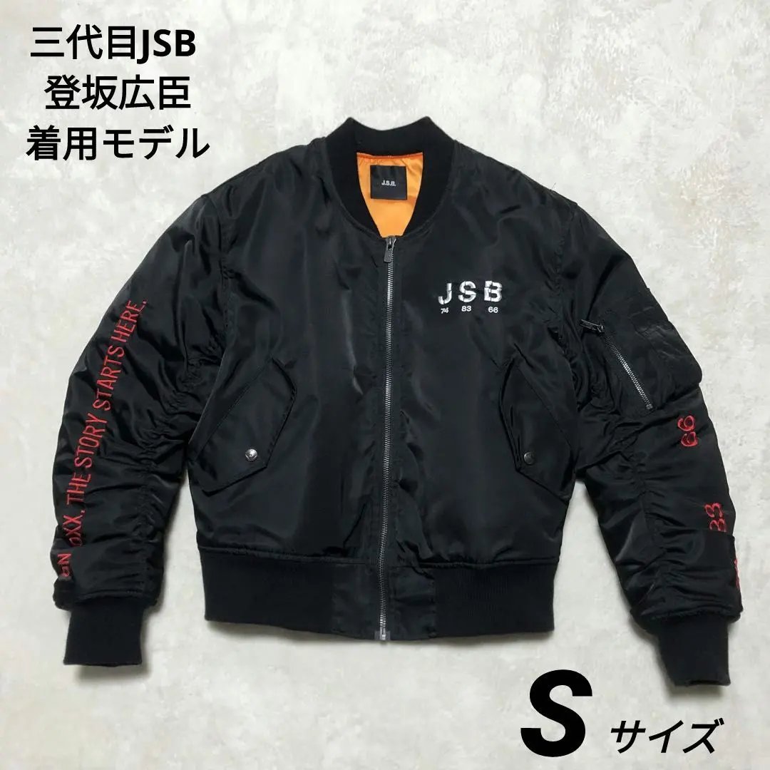 2026年最新】jsb ma-1の人気アイテム - メルカリ