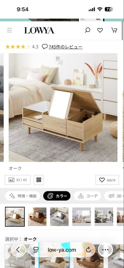 ロウヤ 収納付きドレッサー オーク色 LOWYA（ロウヤ） ドレッサー コンパクト コスメワゴン 収納 ワゴン 半