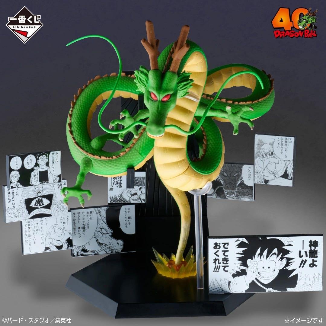 一番くじ　ドラゴンボール 40th 其のニ　ラストワン賞　神龍 一番くじドラゴンボール40th其の二 ラストワン賞 神龍 - メルカリ