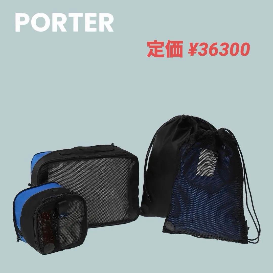 新品ポーターPOTR / PACKS SHORT TRIP KIT 吉田かばん 吉田カバンのブランド「POTR」から、新作の「PACKS」シリーズが誕生