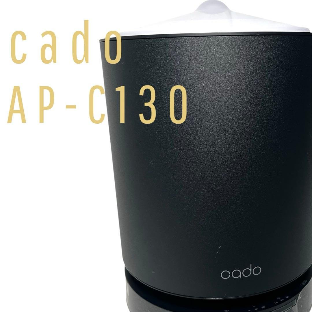 【未使用品級】cabo 除菌空気清浄機 AP-C130 カドー cado（カドー） 特典付 空気清浄機 LEAF 130 AP-C130 除菌空気清浄機