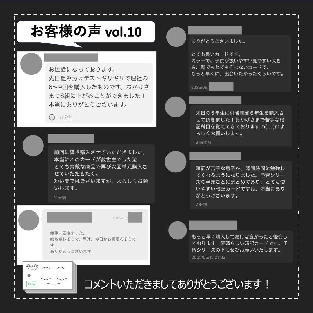 (avocado)【4年下 理社国11-14回　切断穴あけなし】