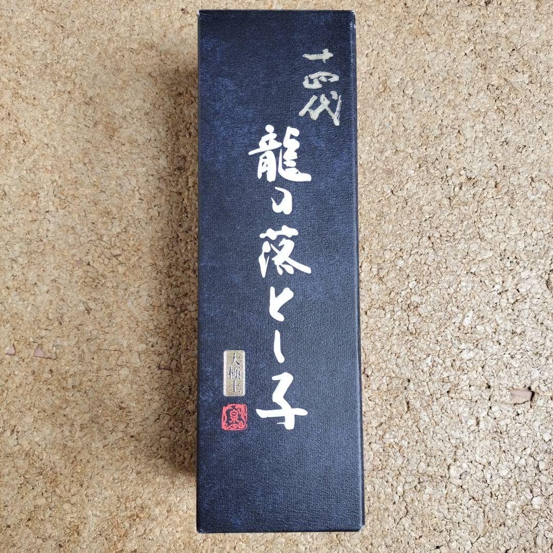 十四代 日本酒 720ml 専用箱入り 十四代 吟撰 720ml 高級桐箱 メッセージ付き クール便発送 - 【大阪