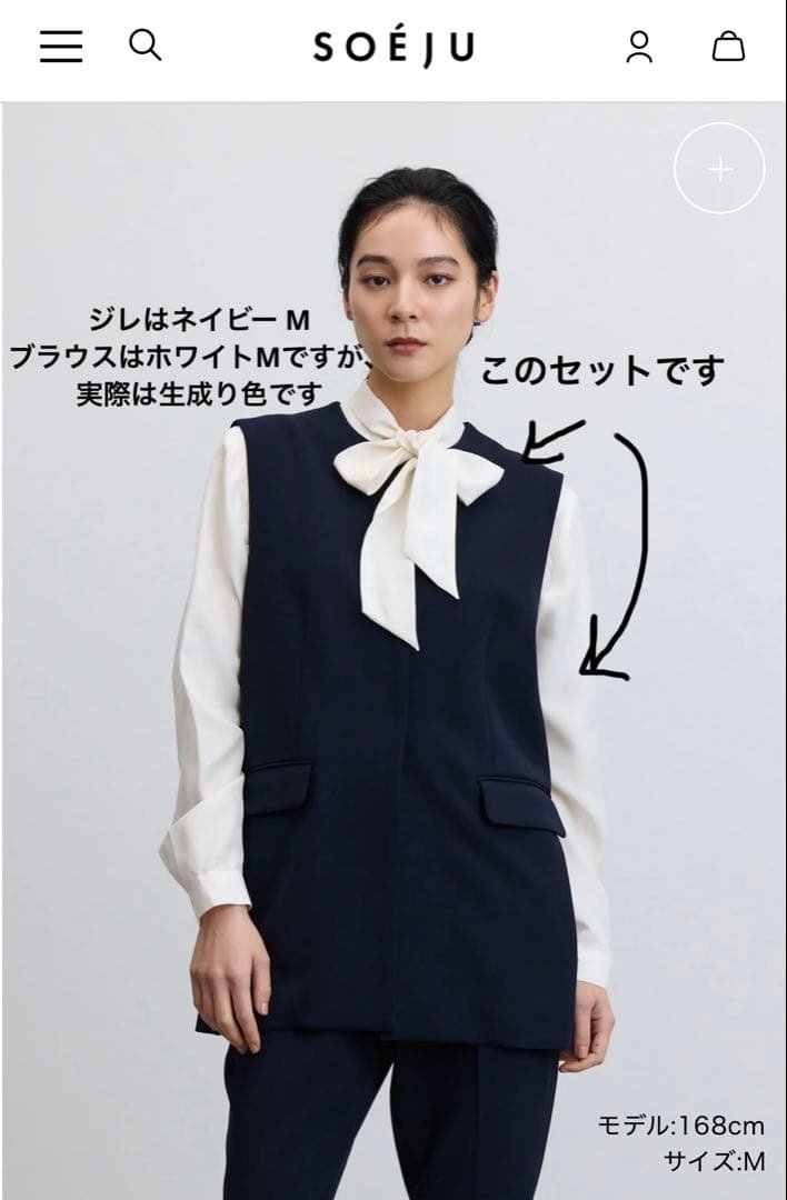 SOEJU ジレ&シルクブラウス シルククルーネックブラウス - SOÉJU online store｜上質な大人の女性