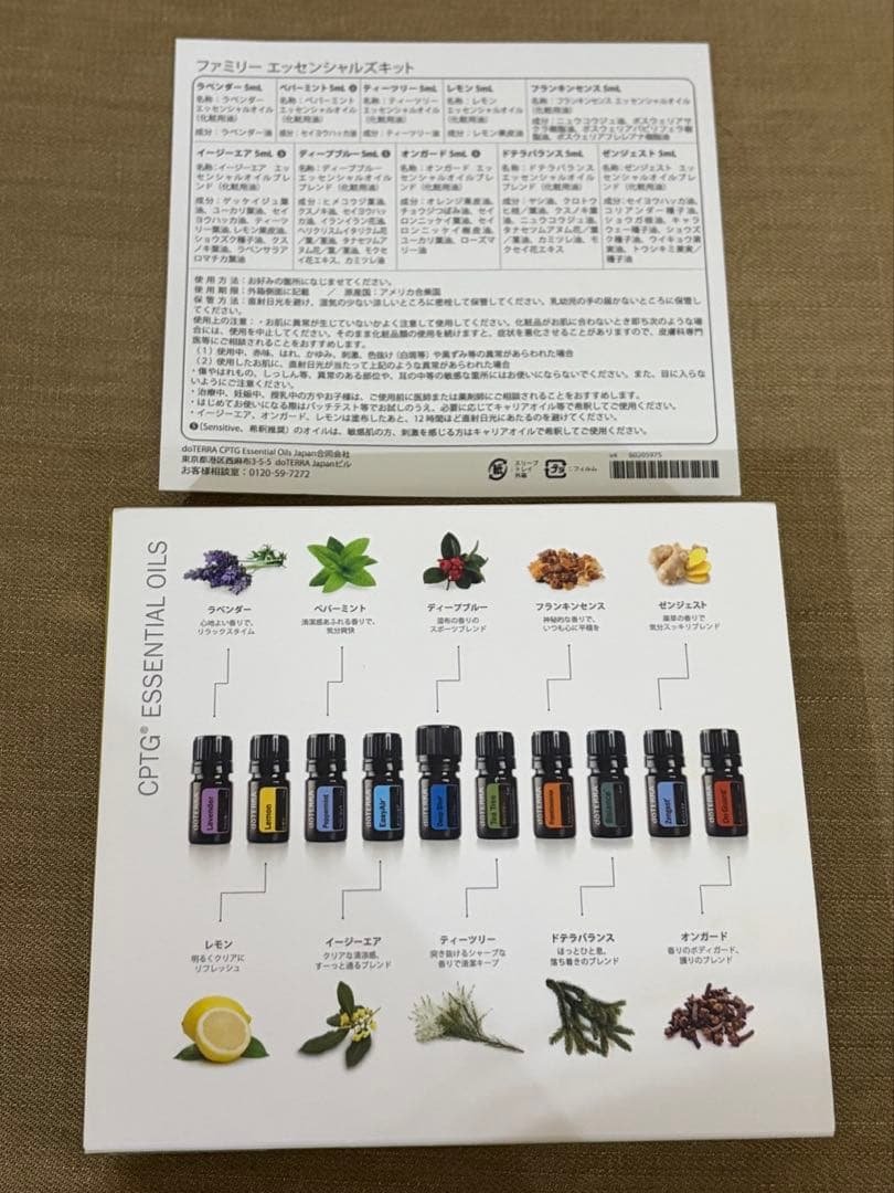 doTERRA ファミリーエッセンシャルズキット 5ml×10本セット - メルカリ
