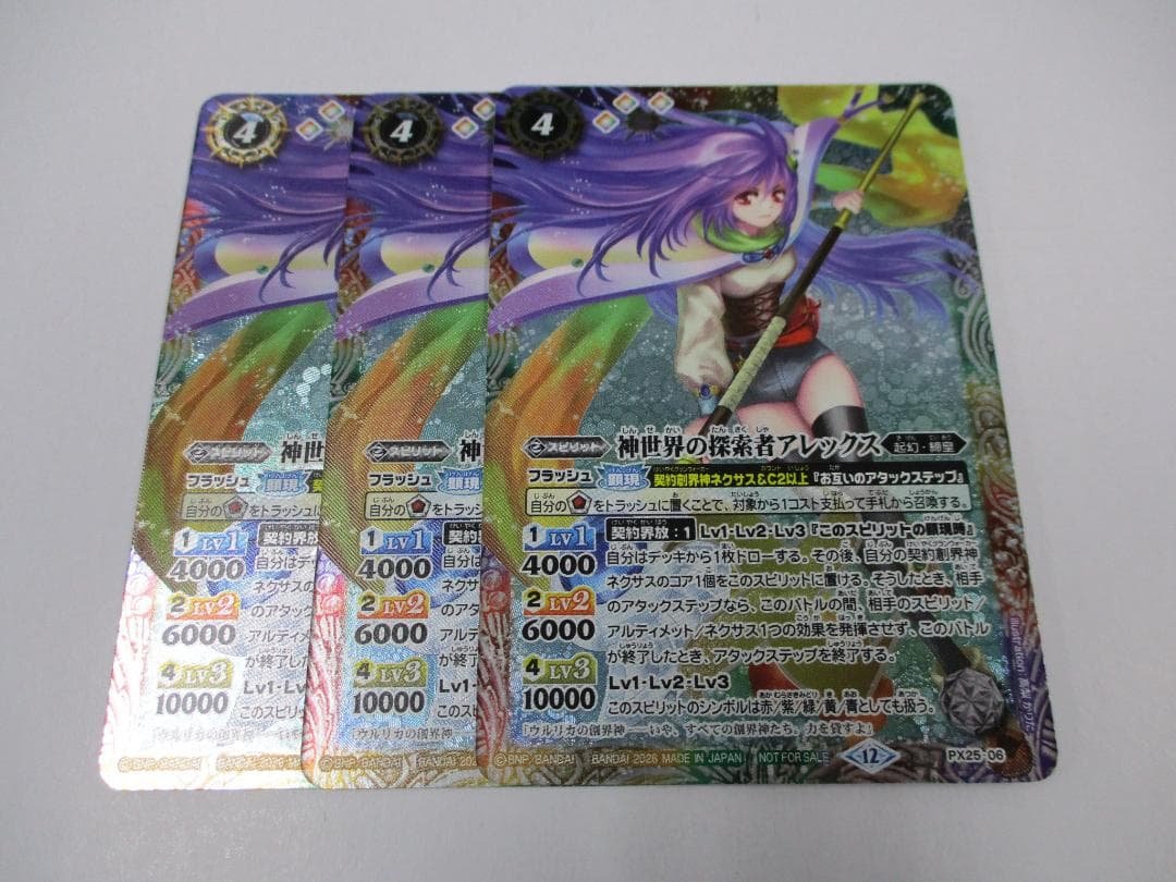 神世界の探索者アレックス　プロモ　3枚セット　バトルスピリッツ バトスピ 神世界の探索者アレックス プロモ 3枚セットおまけ付き 神