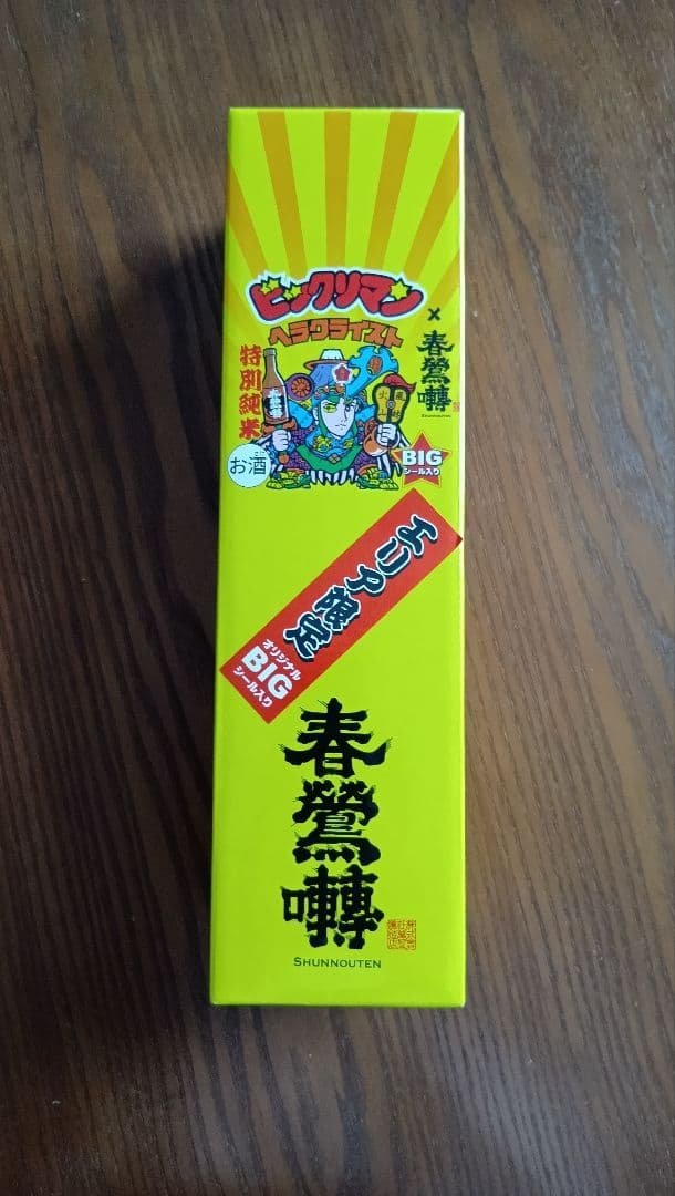 エリア限定版　山梨　ビックリマン ヘラクライスト 特別純米酒 720ml 春鶯囀 エリア限定版 山梨 ビックリマン ヘラクライスト 特別純米酒 720ml 春