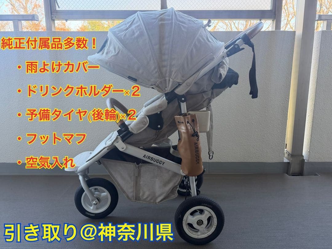 【付属品多数】エアバギー ココブレーキEX フロムバース　アースサンド　ベージュ COCO 【公式】エアバギー ココ ブレーキEX フロムバース 新生児