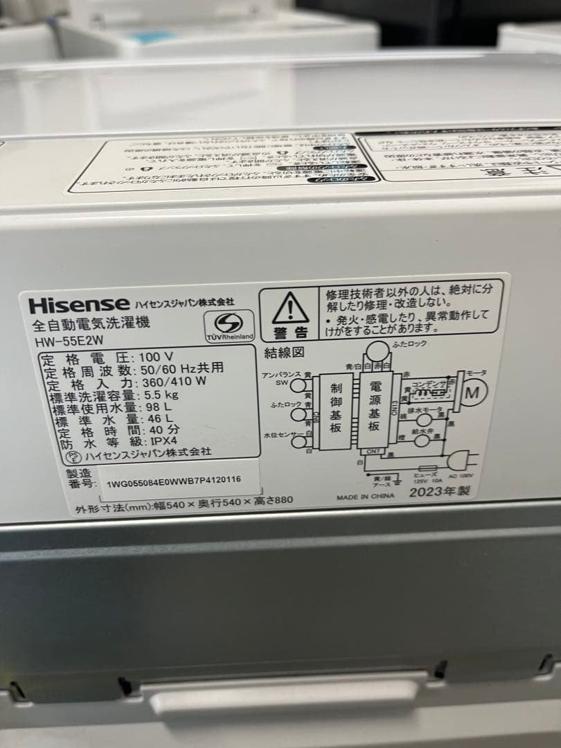 Hisense 縦型洗濯機 5.5kg HW-55E2W 2023年製　T