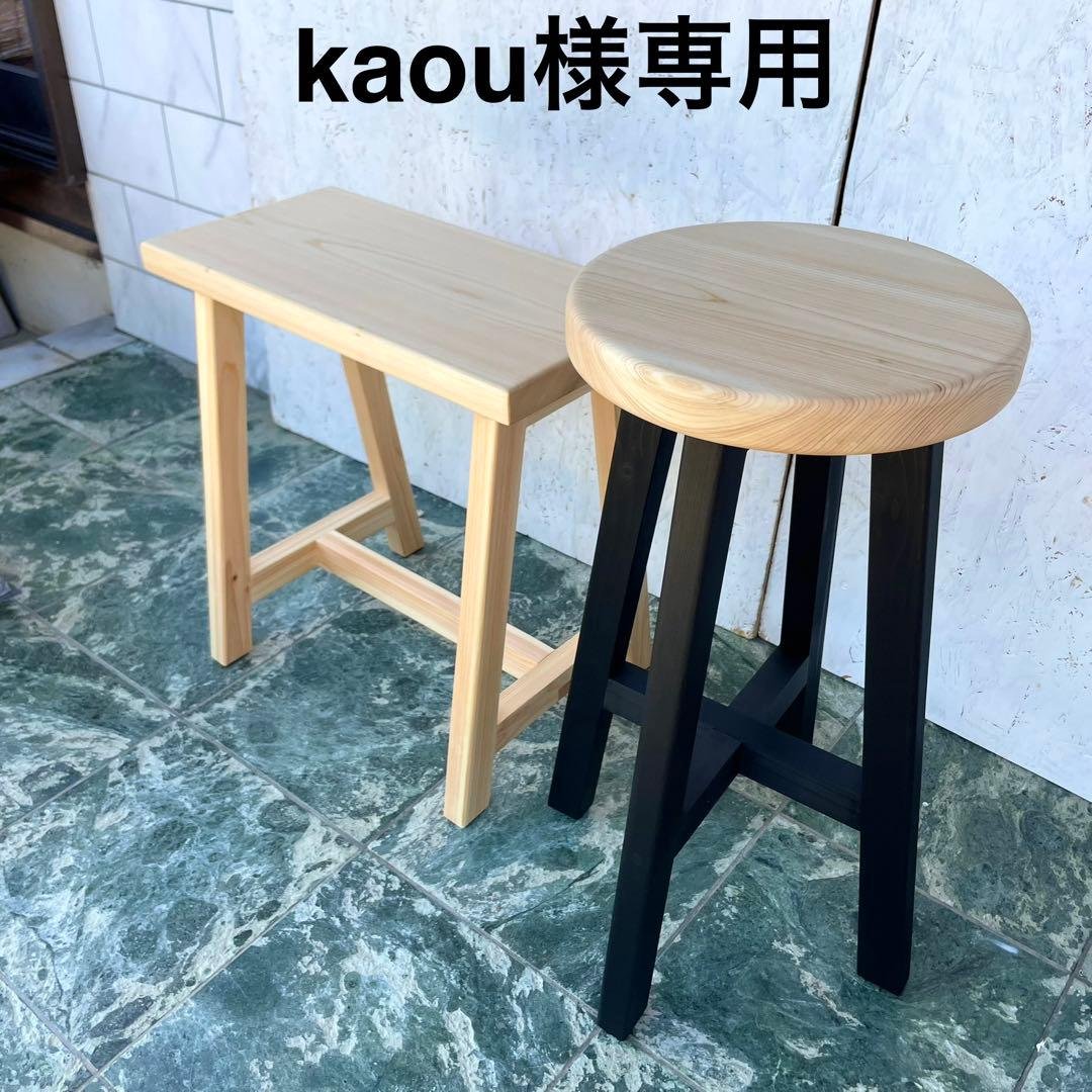 kaou　国産ひのき　丸椅子　木製スツール　ベンチ　2脚 楽天市場】受注生産品 スタッキングスツール 2脚入り スリム脚 hinoki