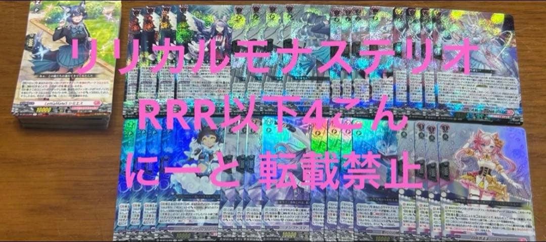 @ リリカルモナステリオ ヴァンガード 幻真星戦 RRR以下 4コン 華憐想奏ルルーラティエ【PR】{D-PR/793}《リリカルモナステリオ》