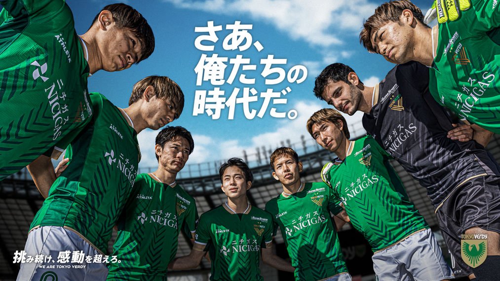 バレーボール｜東京ヴェルディクラブ